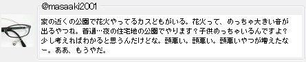 Ƃ̋߂̌ŉԉ΂ĂJXǂBԉ΂āA߂傫oˁBʁc̏Zňł܂Hq߂ႢłHl΂킩Ǝv񂾂ǂȁBBBȁ[BA₾B